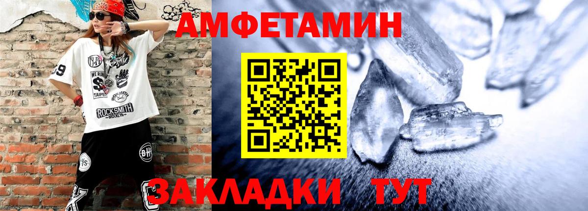 АМФЕТАМИН  Амфетамин 97%  Вход с VPN  Полысаево 