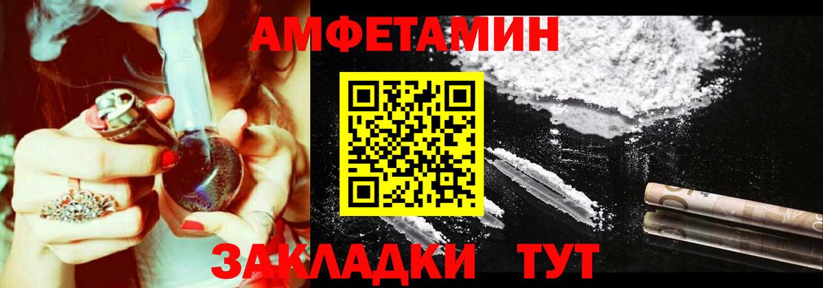 Amphetamine 98% Полысаево