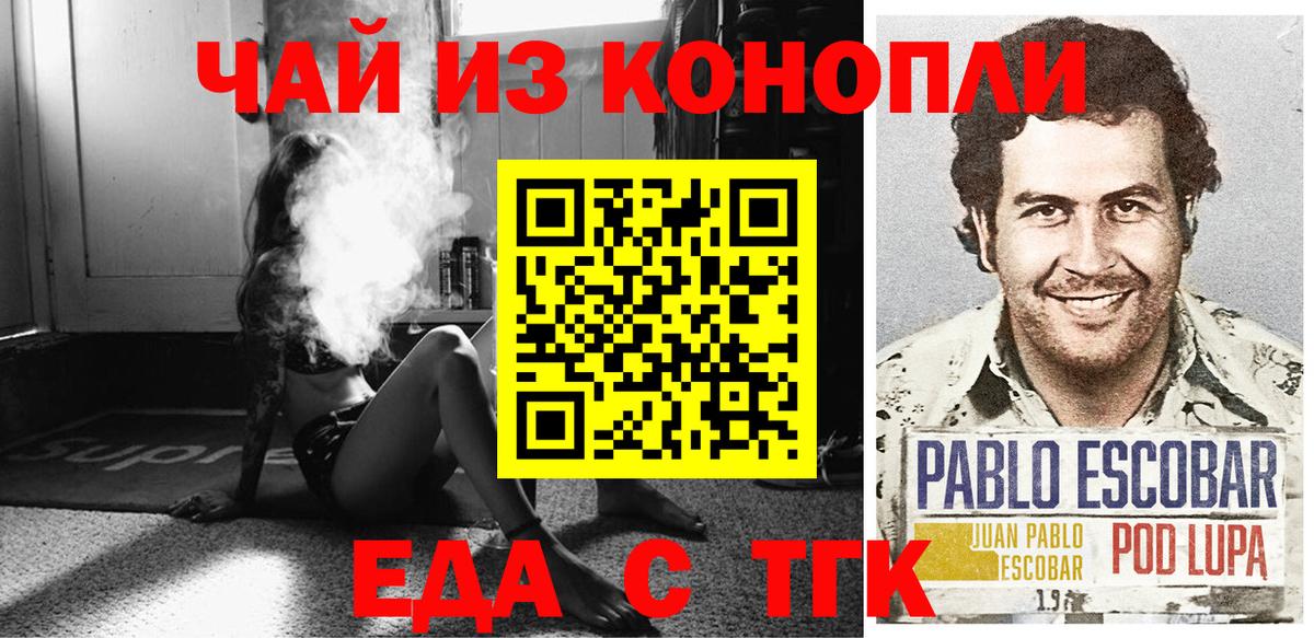 Полысаево  Cannafood марихуана  Вход с VPN 