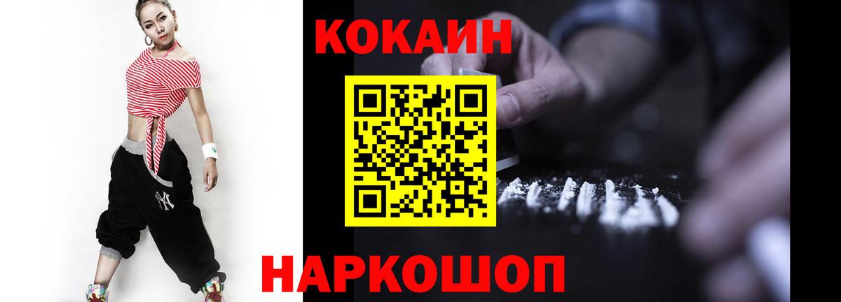 Полысаево  КОКАИН 97%  цены   Вход с VPN  Кокаин Боливия 