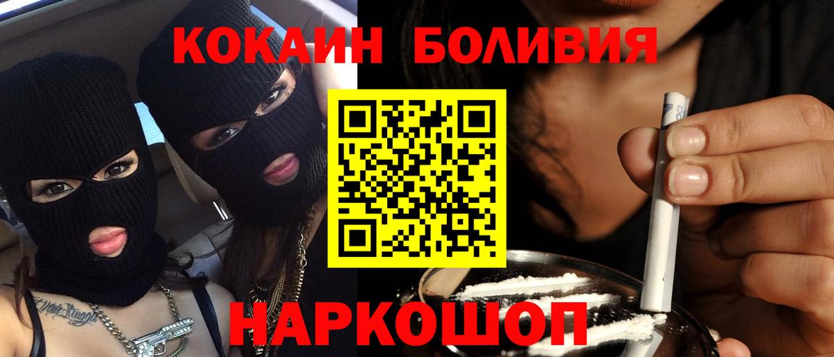 Cocaine VHQ Полысаево