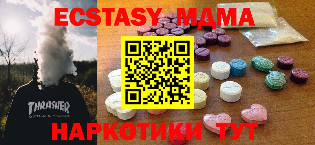 как найти наркотики  mega ссылка  Полысаево  Экстази louis Vuitton  ЭКСТАЗИ 280 MDMA  Экстази  Вход с VPN 
