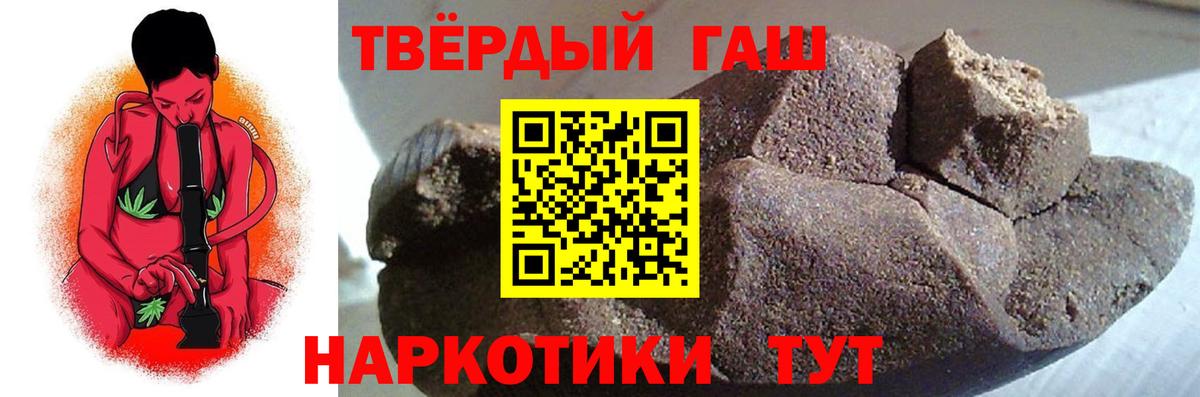 ГАШИШ 40% ТГК Полысаево