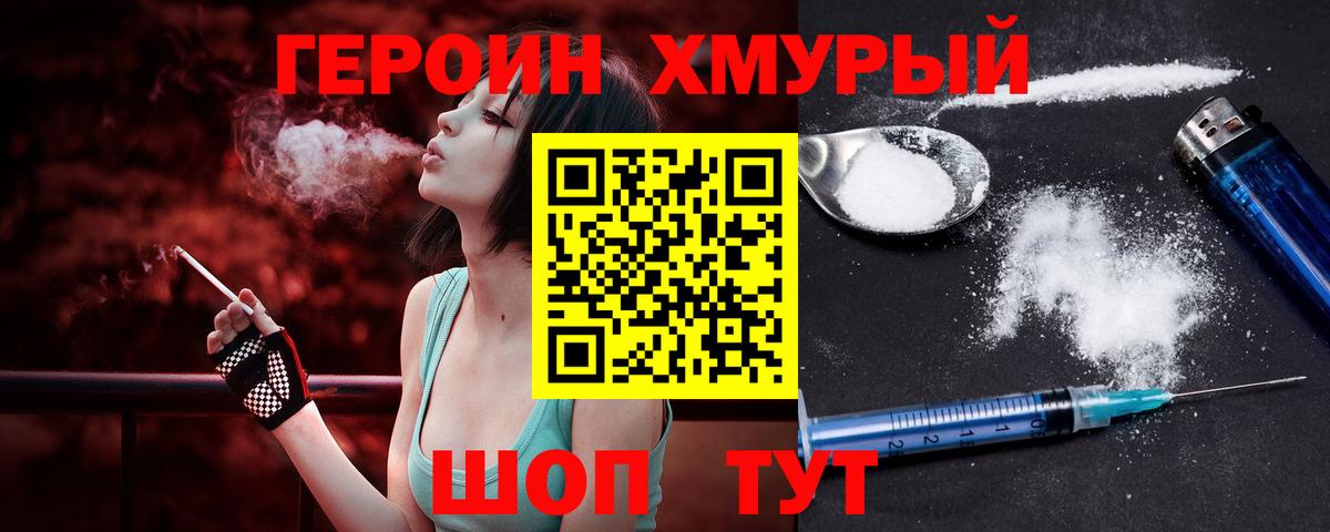 Полысаево  ГЕРОИН афганец  Вход с VPN 
