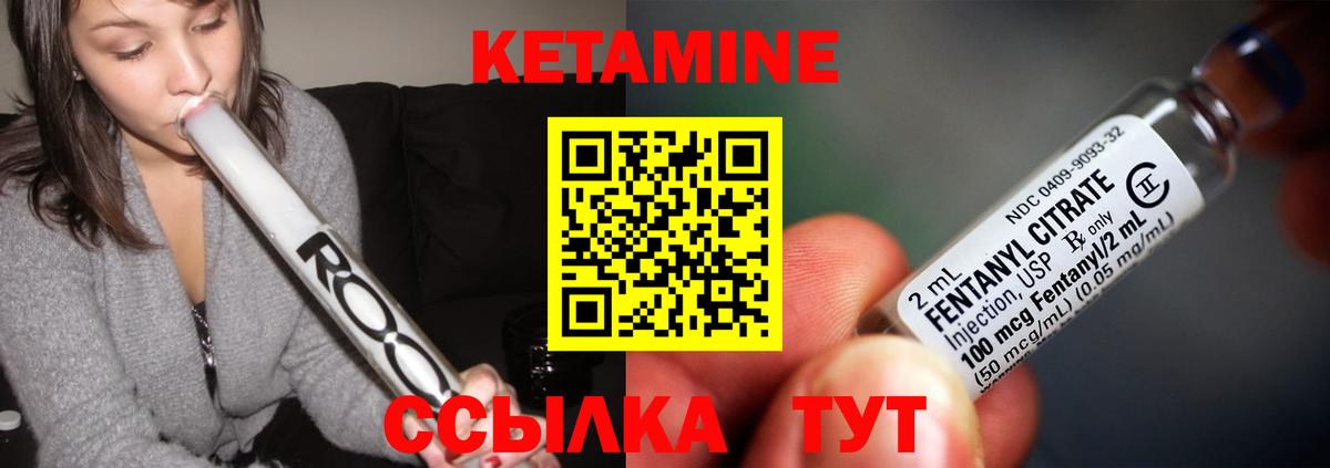 Кетамин ketamine  Кетамин VHQ  Полысаево  Вход с VPN 