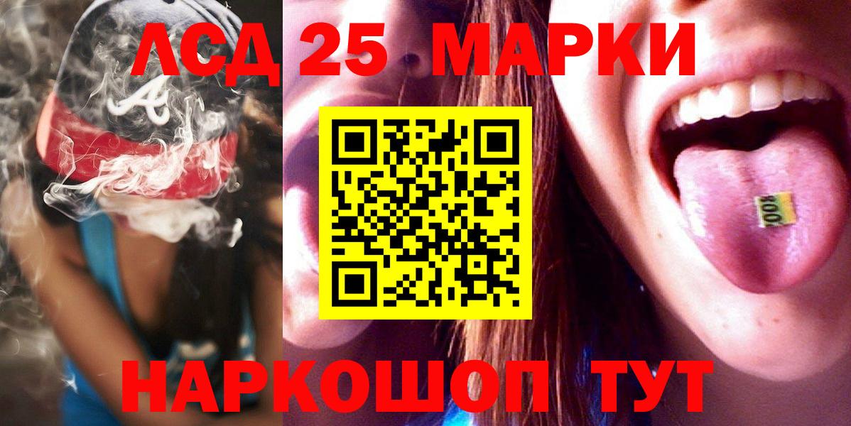 ЛСД экстази кислота  Вход с VPN  Полысаево  ЛСД экстази кислота 