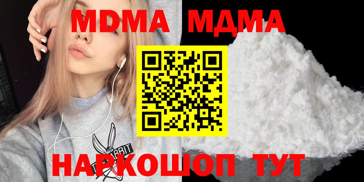 MDMA молли  MDMA VHQ  Вход с VPN  Полысаево 