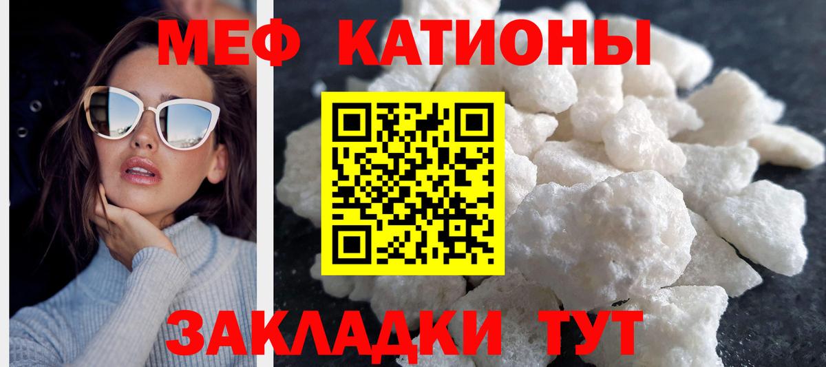 Мефедрон кристаллы Полысаево