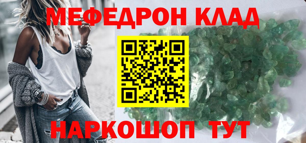 Полысаево  Меф 4 MMC  МЕФ мяу мяу  Вход с VPN 