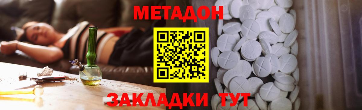 Полысаево  Метадон мёд  Вход с VPN 
