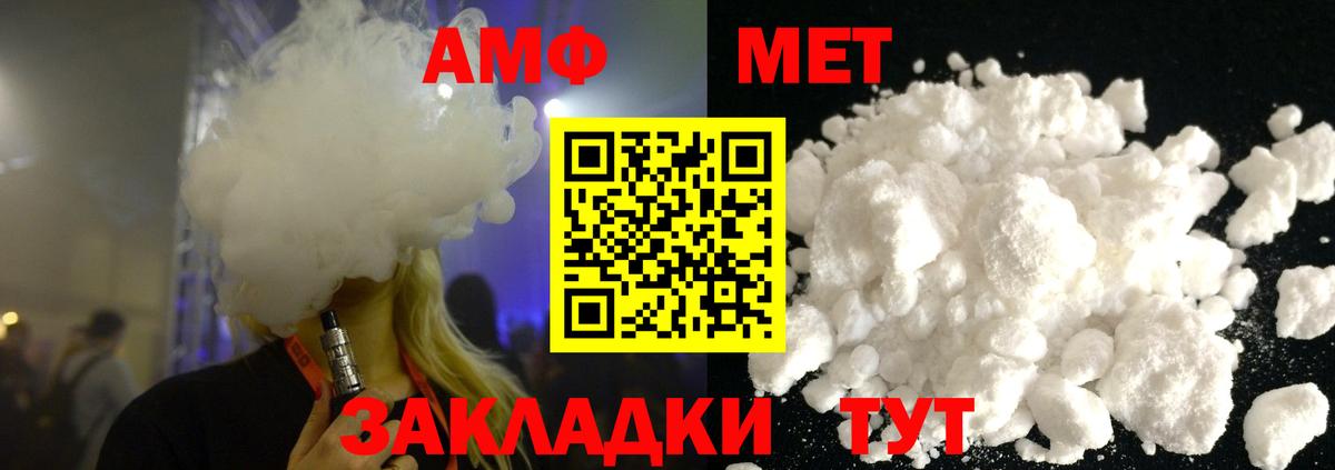 Полысаево  Метамфетамин мет  Вход с VPN 
