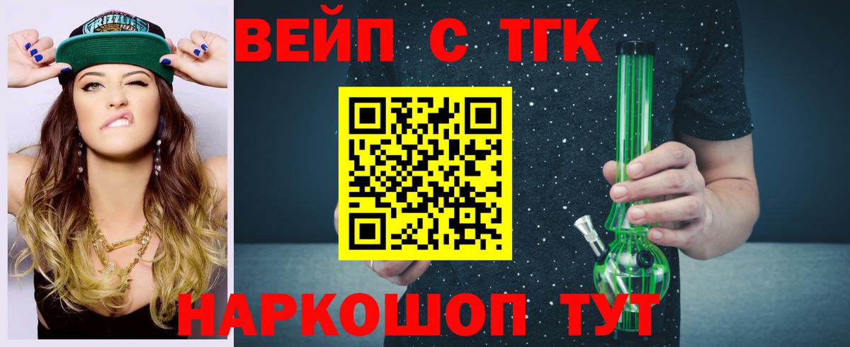 Полысаево  Дистиллят ТГК THC oil  наркошоп  Вход с VPN 