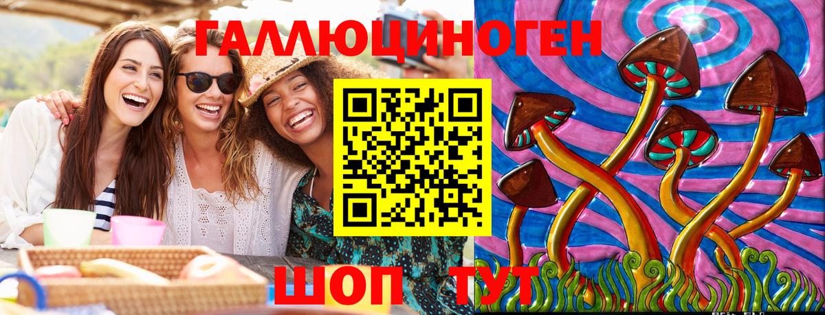 Псилоцибиновые грибы мицелий  Вход с VPN  цены   Полысаево 